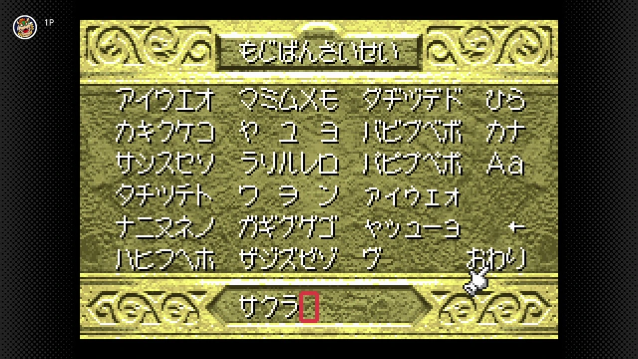 Japanese Monster Rancher Advance screen for entering words to generate monsters