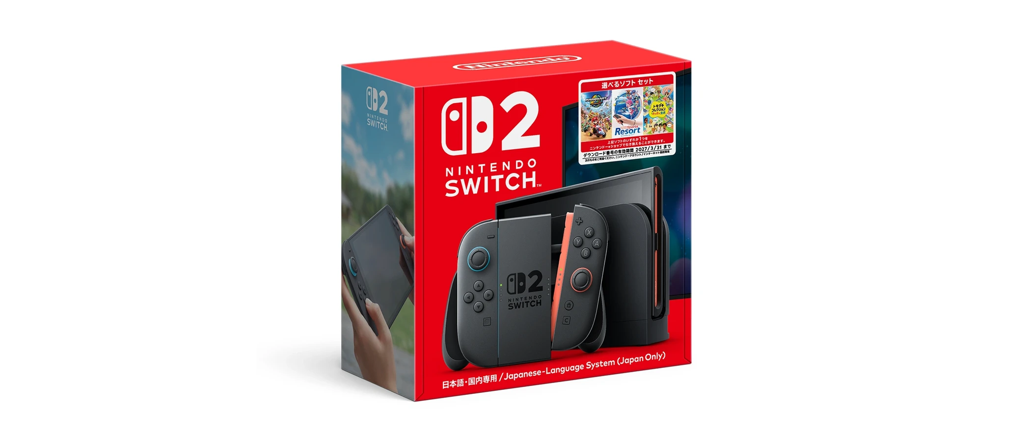 Official box for the Japan-only Switch 2 bundle, showing the console and three game choices